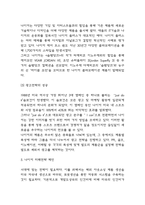 나이키 경영,마케팅전략 성공사례 분석 / 나이키 SWOT분석과 미래전략 제언-7