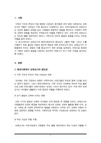 보육교사는 직업구조 및 가족형태의 변화로 어린이집에서 생활하는 시간이 많아지고 있으므로 보육교사는 갈수록 부모 이상의 역할을 수행한다고 볼 수 있다 보육교사의 역할과 중요성에 대해 설명하세요-2