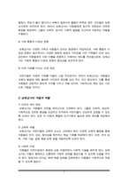 보육교사는 직업구조 및 가족형태의 변화로 어린이집에서 생활하는 시간이 많아지고 있으므로 보육교사는 갈수록 부모 이상의 역할을 수행한다고 볼 수 있다 보육교사의 역할과 중요성에 대해 설명하세요-3
