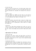 보육교사는 직업구조 및 가족형태의 변화로 어린이집에서 생활하는 시간이 많아지고 있으므로 보육교사는 갈수록 부모 이상의 역할을 수행한다고 볼 수 있다 보육교사의 역할과 중요성에 대해 설명하세요-4