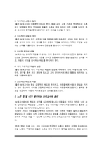 보육교사는 직업구조 및 가족형태의 변화로 어린이집에서 생활하는 시간이 많아지고 있으므로 보육교사는 갈수록 부모 이상의 역할을 수행한다고 볼 수 있다 보육교사의 역할과 중요성에 대해 설명하세요-5