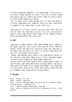 보육교사는 직업구조 및 가족형태의 변화로 어린이집에서 생활하는 시간이 많아지고 있으므로 보육교사는 갈수록 부모 이상의 역할을 수행한다고 볼 수 있다 보육교사의 역할과 중요성에 대해 설명하세요-6