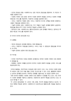 사회복지실천의 윤리강령과 관련하여 미국과 한국의 윤리강령에 대하여 조사한 후, 이를 바탕으로 문화적 다양성을 통한 다문화 사회의 인권문제에 대해 서술하시오-4
