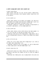 사회복지실천의 윤리강령과 관련하여 미국과 한국의 윤리강령에 대하여 조사한 후, 이를 바탕으로 문화적 다양성을 통한 다문화 사회의 인권문제에 대해 서술하시오-5