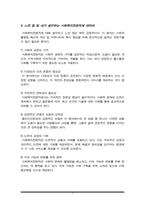 사회복지전문직의 정의, 역할 및 실천적 관점을 설명하고, 사회복지전문직의 정체성과 사회복지사가 갖추어야 할 지식 및 기술을 서술하시오-7