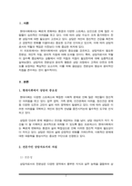 최근의 상담자들이 늘어나고 있는 상황에서 전문가인 상담자로서의 역할을 감당하기 위해서 필요한 전문성, 개인적 자질, 윤리적 지침은 무엇인지에 대해 구체적으로 설명하시오-2