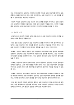 최근의 상담자들이 늘어나고 있는 상황에서 전문가인 상담자로서의 역할을 감당하기 위해서 필요한 전문성, 개인적 자질, 윤리적 지침은 무엇인지에 대해 구체적으로 설명하시오-4