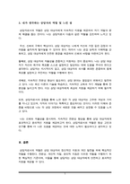 최근의 상담자들이 늘어나고 있는 상황에서 전문가인 상담자로서의 역할을 감당하기 위해서 필요한 전문성, 개인적 자질, 윤리적 지침은 무엇인지에 대해 구체적으로 설명하시오-5