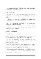현대인에게 상담은 매우 중요하게 인식되는 시대를 살아가고 있다 상담의 필요성과 목적을 밝히고, 학습자(본인)가 생각하는 상담자의 기본원리와 자질을 전문적, 인간적 자질로 우선순위를 두어 설명하시오-3