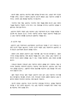 현대인에게 상담은 매우 중요하게 인식되는 시대를 살아가고 있다 상담의 필요성과 목적을 밝히고, 학습자(본인)가 생각하는 상담자의 기본원리와 자질을 전문적, 인간적 자질로 우선순위를 두어 설명하시오-4