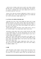 현대인에게 상담은 매우 중요하게 인식되는 시대를 살아가고 있다 상담의 필요성과 목적을 밝히고, 학습자(본인)가 생각하는 상담자의 기본원리와 자질을 전문적, 인간적 자질로 우선순위를 두어 설명하시오-5