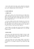 한국 이외의 지역에 본사 또는 핵심 거점을 가지는 글로벌 기업을 하나 선택하여, 해당 기업의 경쟁력에 대해 데이터를 바탕으로 설명하시오(국제경영학A+)-3