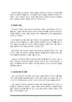 한국 이외의 지역에 본사 또는 핵심 거점을 가지는 글로벌 기업을 하나 선택하여, 해당 기업의 경쟁력에 대해 데이터를 바탕으로 설명하시오(국제경영학A+)-4