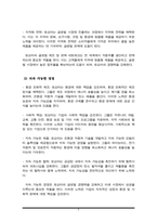 한국 이외의 지역에 본사 또는 핵심 거점을 가지는 글로벌 기업을 하나 선택하여, 해당 기업의 경쟁력에 대해 데이터를 바탕으로 설명하시오(국제경영학A+)-5