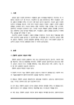 전통적 상담과 여성주의 상담의 차이점에 대해 서술하시오-2