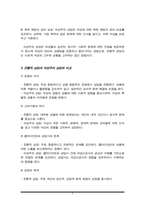 전통적 상담과 여성주의 상담의 차이점에 대해 서술하시오-4