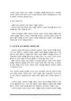 전통적 상담과 여성주의 상담의 차이점에 대해 서술하시오-5