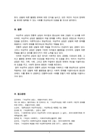 전통적 상담과 여성주의 상담의 차이점에 대해 서술하시오-6
