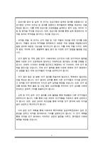 이화여자대학교 특수대학원 임상약학전공 학업계획서(연구계획서)-3