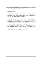이화여자대학교 특수대학원 임상약학전공 학업계획서(연구계획서)-5