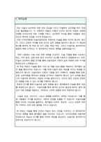 디자인대학원 미술치료전공 자기소개서(국민대)-2