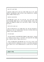 디자인대학원 미술치료전공 자기소개서(국민대)-4