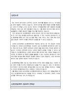 연세대학교 보건대학원 보건통계 학업계획서-2