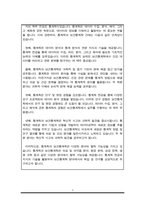 연세대학교 보건대학원 보건통계 학업계획서-3