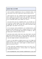 연세대학교 보건대학원 보건통계 학업계획서-5