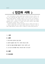 사회학적 범죄이론에 근거하여 한국사회의 범죄 및 일탈의 양상 변화 또는 범죄와 일탈에 대한 한국 사회의 태도를 비판적으로 설명하고, 범죄 및 일탈 문제를 해결하기 위하여 사회가 노력해야 할 것들에 관해 설명하시오-1