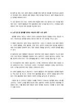 사회학적 범죄이론에 근거하여 한국사회의 범죄 및 일탈의 양상 변화 또는 범죄와 일탈에 대한 한국 사회의 태도를 비판적으로 설명하고, 범죄 및 일탈 문제를 해결하기 위하여 사회가 노력해야 할 것들에 관해 설명하시오-5