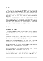 최근 사회문제가 되고 있는 입양가족 사례를 조사하고, 이에 대한 정부의 대응책 및 자신의 의견을 서술하시오-2