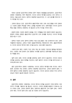 최근 사회문제가 되고 있는 입양가족 사례를 조사하고, 이에 대한 정부의 대응책 및 자신의 의견을 서술하시오-6