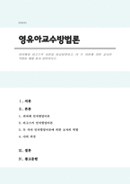 피아제와 비고스키 이론을 비교설명하고, 이 두 이론에 의한 교사의 역할을 예를 들어 설명하시오-1