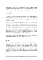피아제와 비고스키 이론을 비교설명하고, 이 두 이론에 의한 교사의 역할을 예를 들어 설명하시오-5