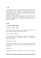 한국의 지방자치제 발달과정을 살펴보고 지방자치제 실시가 지역사회복지에 미친 영향에 대하여 충분히 설명하시오-2