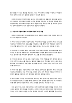 한국의 지방자치제 발달과정을 살펴보고 지방자치제 실시가 지역사회복지에 미친 영향에 대하여 충분히 설명하시오-4
