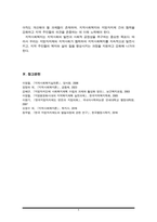 한국의 지방자치제 발달과정을 살펴보고 지방자치제 실시가 지역사회복지에 미친 영향에 대하여 충분히 설명하시오-6