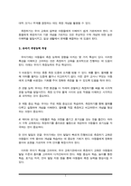 수학교육의 하위 내용 중에서 측정하기의 이론적 측면을 서술하고, 유아교육기관에서의 지도방법에 예제를 들어서 설명하시오-3