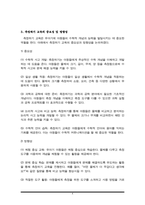 수학교육의 하위 내용 중에서 측정하기의 이론적 측면을 서술하고, 유아교육기관에서의 지도방법에 예제를 들어서 설명하시오-4