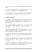 수학교육의 하위 내용 중에서 측정하기의 이론적 측면을 서술하고, 유아교육기관에서의 지도방법에 예제를 들어서 설명하시오-5