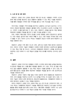 수학교육의 하위 내용 중에서 측정하기의 이론적 측면을 서술하고, 유아교육기관에서의 지도방법에 예제를 들어서 설명하시오-6