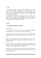 영국경찰의 4자관리체제인 내무부장관, 지방치안관리관, 지방치안평의회, 지방경찰청장의 역할과 임무를 기술하고 특히 지방경찰청장이 중앙정부로부터 독립성을 유지할 수 있는 배경을 설명하시오-2