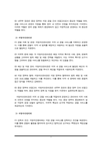 영국경찰의 4자관리체제인 내무부장관, 지방치안관리관, 지방치안평의회, 지방경찰청장의 역할과 임무를 기술하고 특히 지방경찰청장이 중앙정부로부터 독립성을 유지할 수 있는 배경을 설명하시오-3