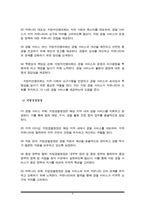 영국경찰의 4자관리체제인 내무부장관, 지방치안관리관, 지방치안평의회, 지방경찰청장의 역할과 임무를 기술하고 특히 지방경찰청장이 중앙정부로부터 독립성을 유지할 수 있는 배경을 설명하시오-4