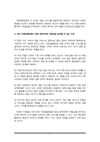 영국경찰의 4자관리체제인 내무부장관, 지방치안관리관, 지방치안평의회, 지방경찰청장의 역할과 임무를 기술하고 특히 지방경찰청장이 중앙정부로부터 독립성을 유지할 수 있는 배경을 설명하시오-5