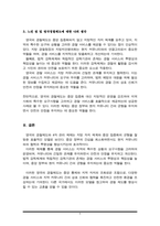 영국경찰의 4자관리체제인 내무부장관, 지방치안관리관, 지방치안평의회, 지방경찰청장의 역할과 임무를 기술하고 특히 지방경찰청장이 중앙정부로부터 독립성을 유지할 수 있는 배경을 설명하시오-6