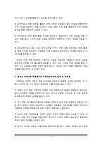 영유아 수학교육과 관련된 다중지능이론 교육 현장에서 기여하는 점과 보완해야 할 점을 설명하시오-4