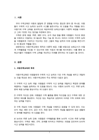 유아 수학교육의 이론적 배경과 연계한 보육교사의 수학활동 지도방안에 대하여 설명하시오-2
