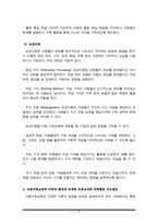 유아 수학교육의 이론적 배경과 연계한 보육교사의 수학활동 지도방안에 대하여 설명하시오-5